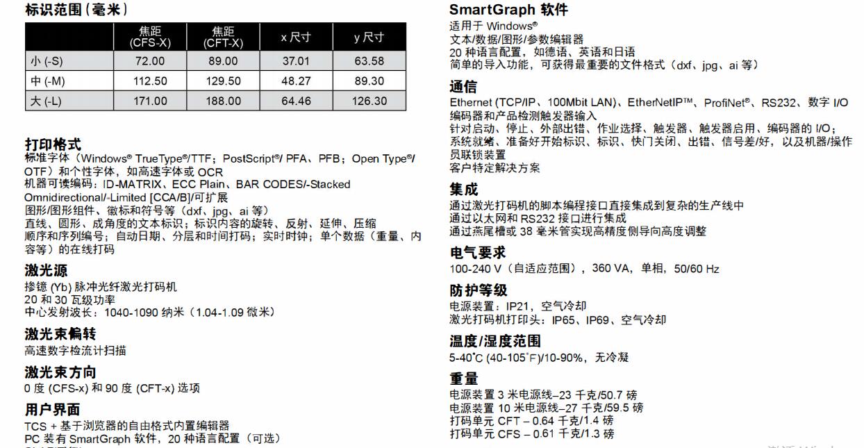 偉迪捷激光打標機